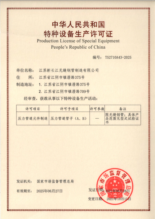 Лицензия на производство спецтехники