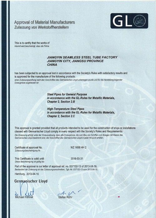 Сертификат классификационного общества Германии GL
