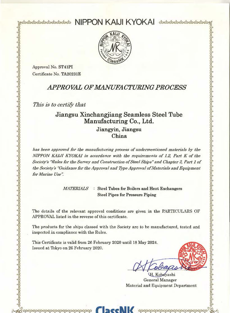 Сертификат классификационного общества Японии NK