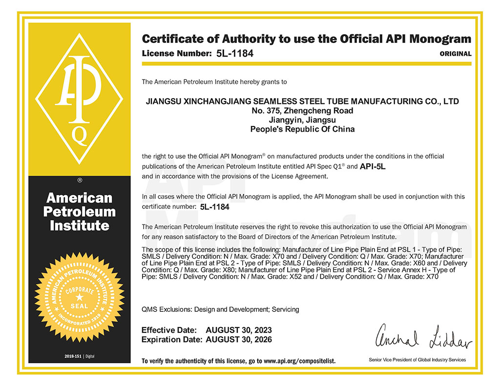 Сертификат API 5L
