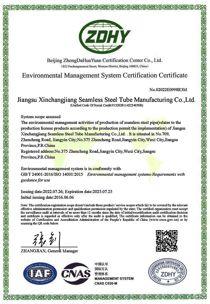 Сертификат ISO14001